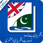 english to urdu dictionary android application logo